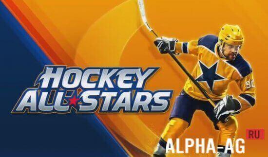 Hockey All Stars  1