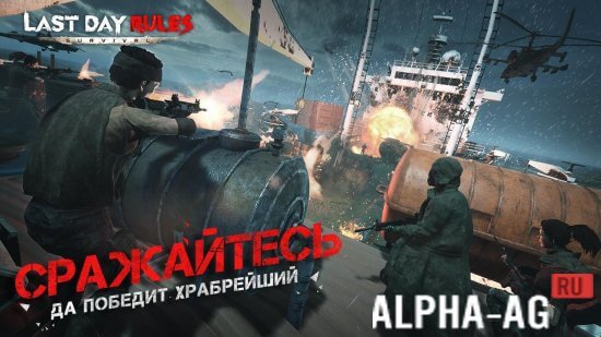 Last Day Rules: Survival Скриншот №3