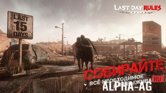 Last Day Rules: Survival Скриншот №4