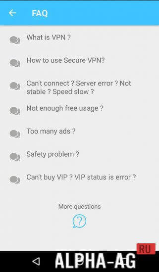Secure VPN Скриншот №5