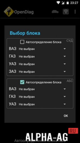 OpenDiag Mobile  5