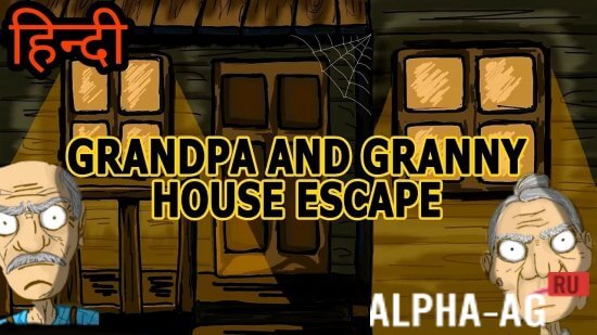 Grandpa And Granny Escape House Скриншот №1