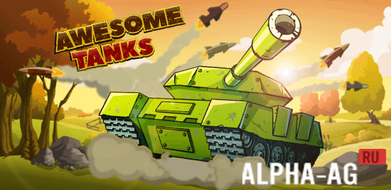 Awesome Tanks Скриншот №1