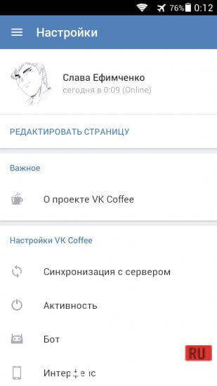 VK Coffee Скриншот №6
