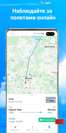 Самолеты Live Скриншот №2
