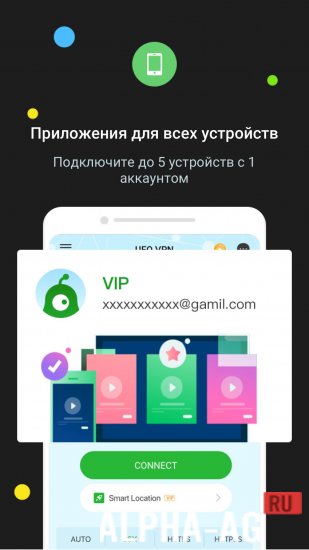 UFO VPN Premium  5