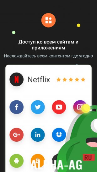 UFO VPN Premium  6