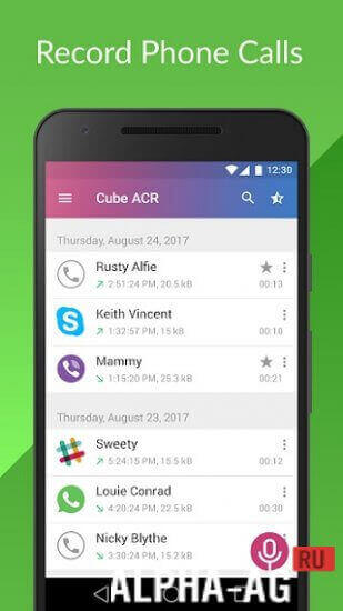 Cube ACR Premium Скриншот №2