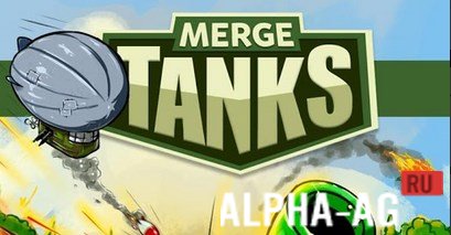 Merge Tanks Скриншот №1