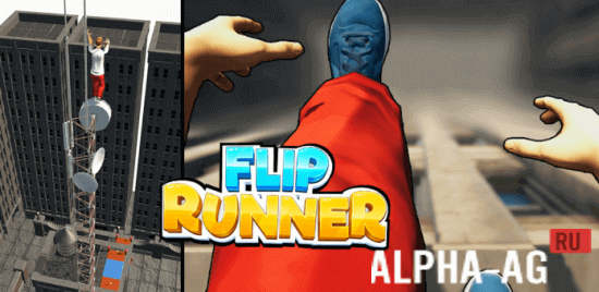 Flip Runner Скриншот №1