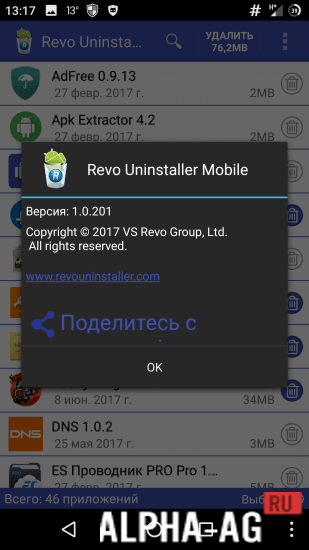 Скриншот Revo Uninstaller Mobile №2