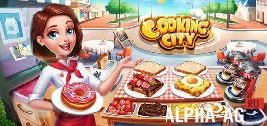 Cooking City Скриншот №1