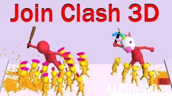 Join Clash 3D Скриншот №1