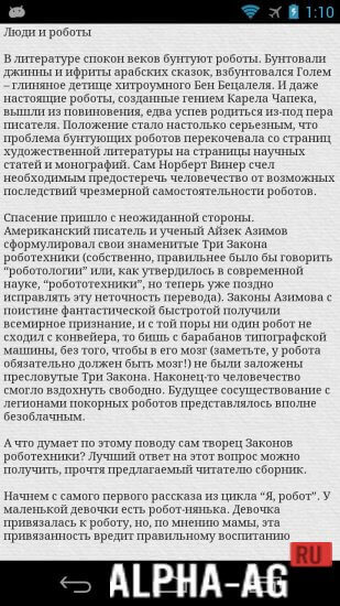 Книжная полка Скриншот №4