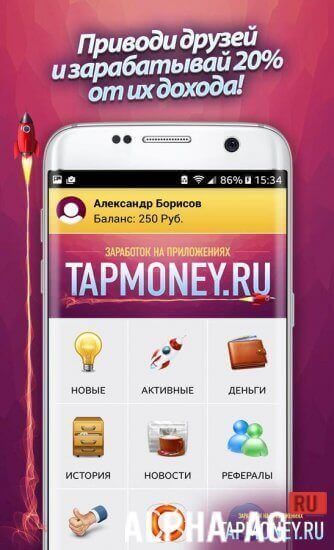 TapMoney  6