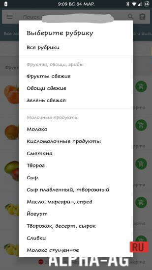 Акции всех магазинов России Скриншот №4