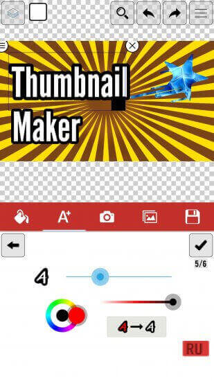 Thumbnail Maker Скриншот №4