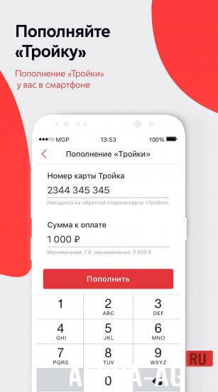 Московский транспорт Скриншот №4