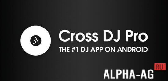 Cross DJ Pro - Mix your music Скриншот №1
