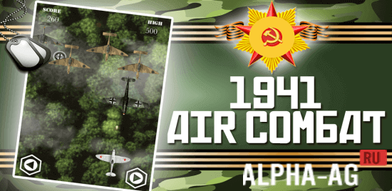 Air Combat 1941  1
