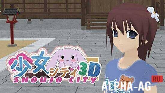 Shoujo City 3D Скриншот №1