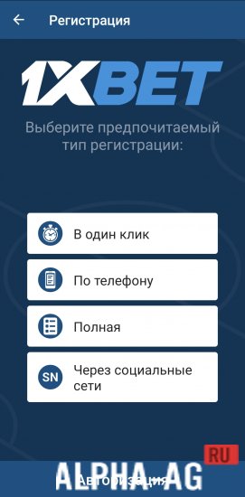 1xbet на андроид новая онлайн ставки бесплатно и без регистрации