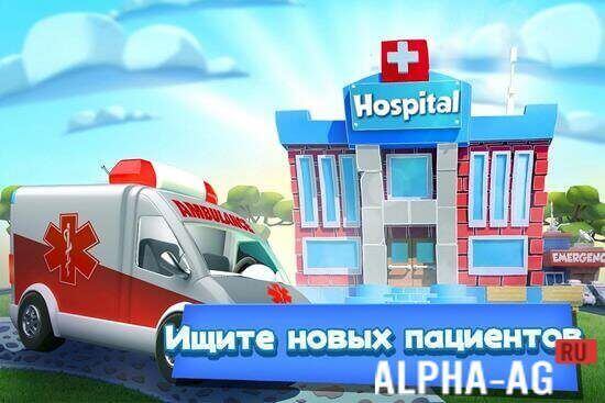 Dream Hospital Скриншот №6
