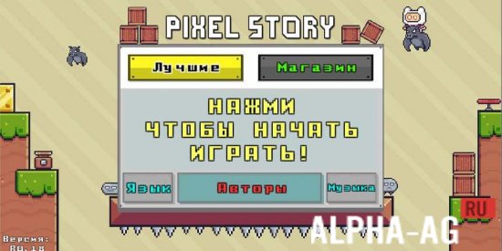 Pixel Story  1