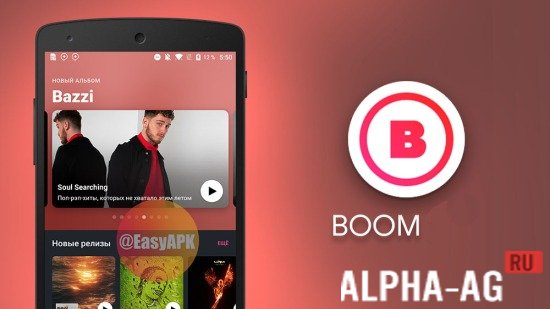 Boom взломанная. Взломанный ВК бум. Бум мод премиум. Www.Alpha-AG.ru.