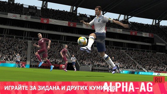 FIFA Mobile 20 Скриншот №2