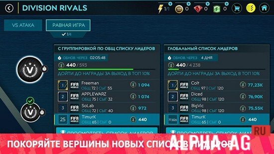 FIFA Mobile 20 Скриншот №6