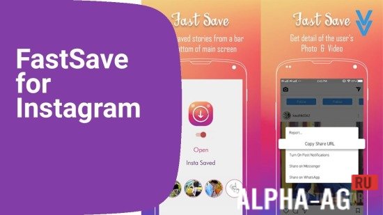 FastSave for Instagram Скриншот №1