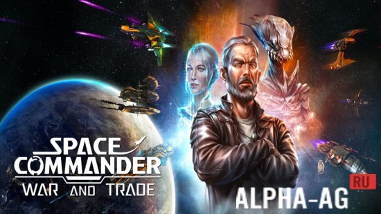 Space Commander: War and Trade Скриншот №1