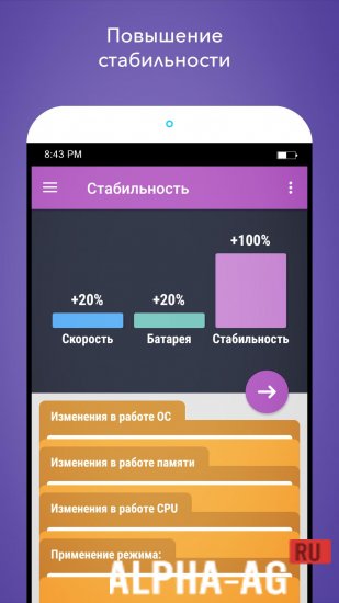 Root Booster Скриншот №3