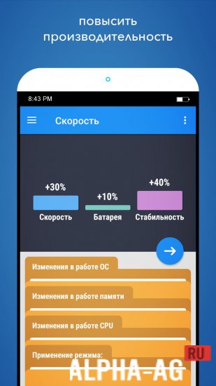 Root Booster Скриншот №4