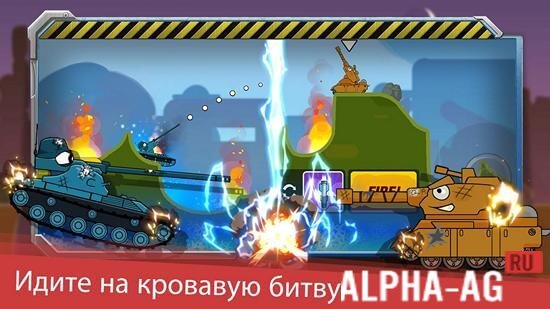 Tank Heroes Скриншот №2