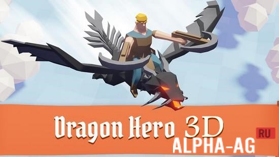 Dragon Hero 3D Скриншот №1
