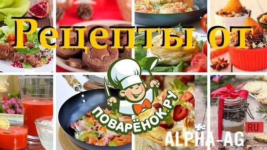 Рецепты от Поварёmanikyrsha.ru (apk) – Скачать для Android