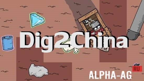 Dig2China  1
