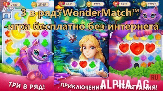 WonderMatch  1