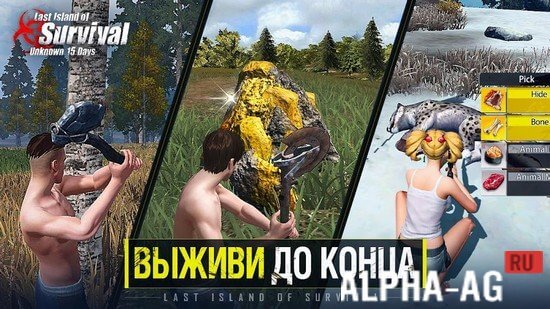 Last Island of Survival: Unknown 15 Days Скриншот №2