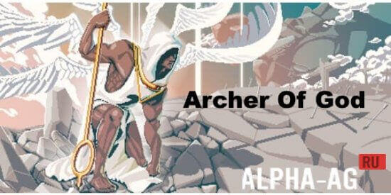 Archer Of God  1