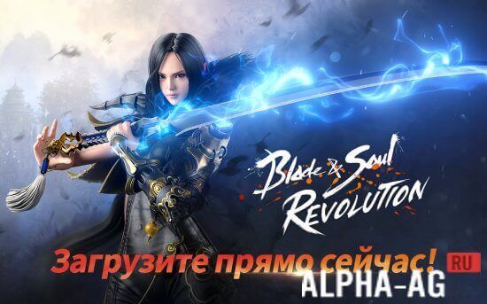Blade & Soul: Revolution  1