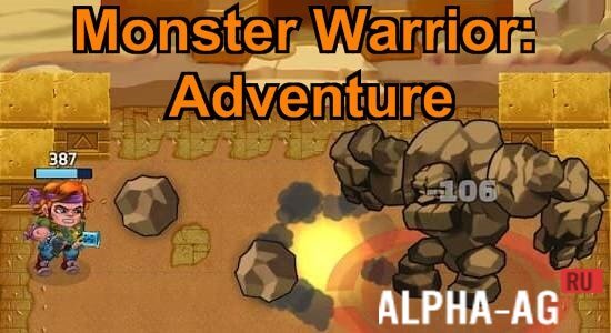 Monster Warrior: Adventure  1