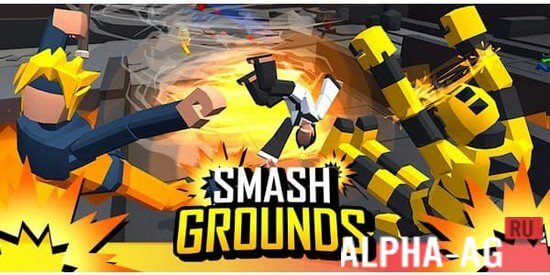Smashgrounds.io Скриншот №1