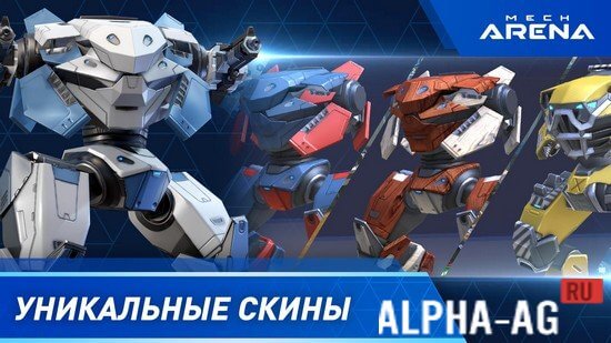 Mech Arena: Robot Showdown Скриншот №4
