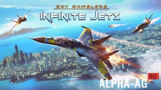 Sky Gamblers - Infinite Jets Скриншот №1