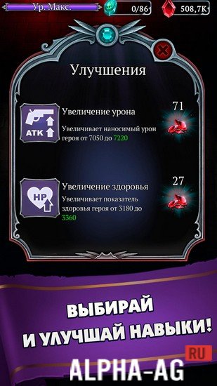 Hero Adventure: Idle Dungeon & Action Shooter Скриншот №3