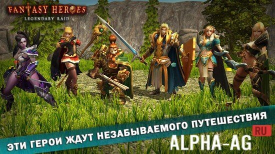 Fantasy Heroes: Legendary Raid Скриншот №2