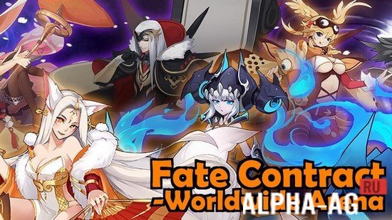 Fate Contract - Worldwide Arena  1